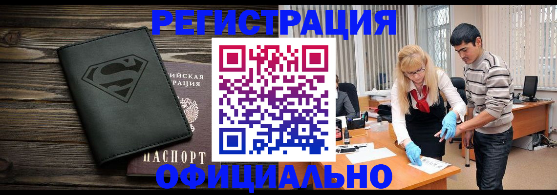 прописка иностранных граждан в Калужской области