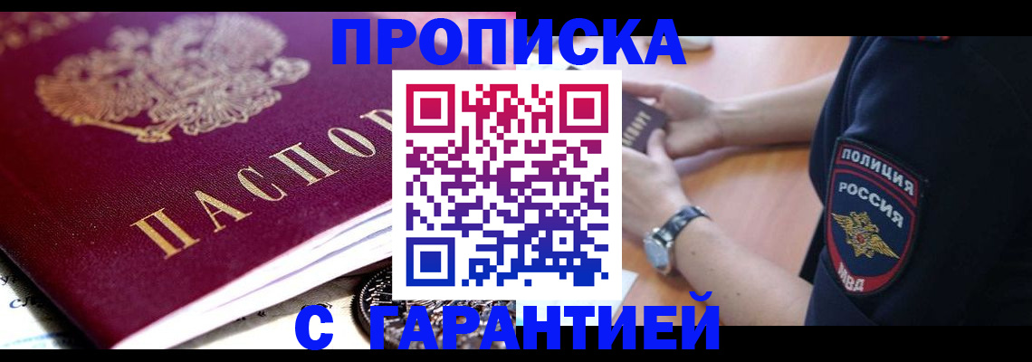 прописка для работы в Калужской области