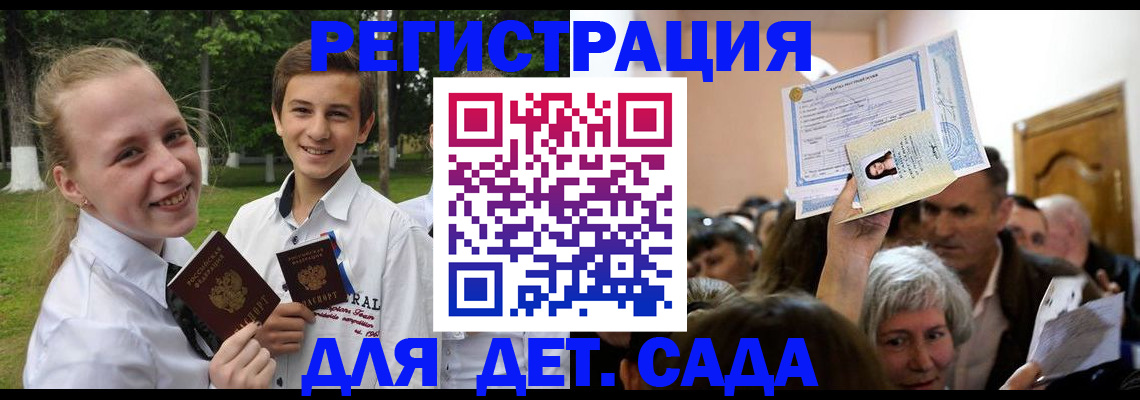 прописка для школы в Калужской области